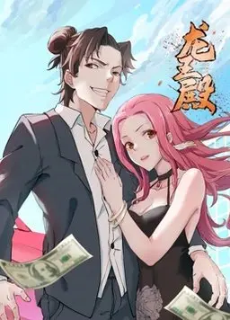 《龙王殿 第一季》：赘婿逆袭？看落魄少爷如何翻云覆雨，制霸都市！