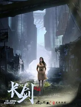 《长剑风云》：国产武侠动画新标杆，少年英雄的成长之路！