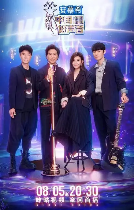 《中国好声音2022》：梦想之声再度启航，谁将问鼎年度总冠军？