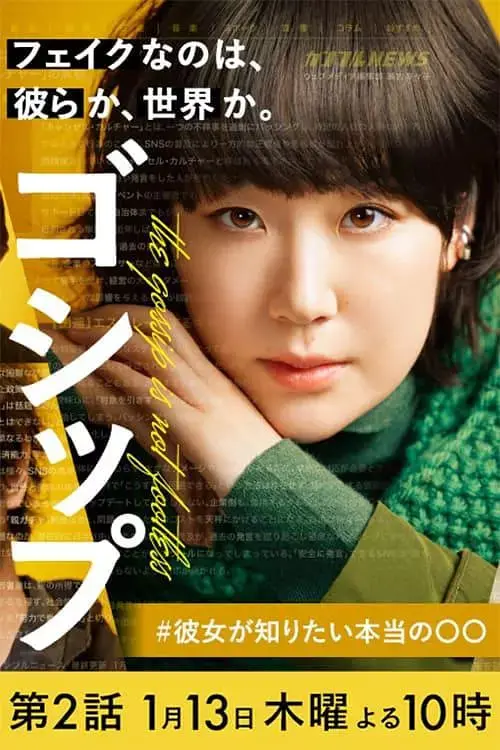 《她想知道的真正的》：一场关于身份认同的日式小清新治愈之旅