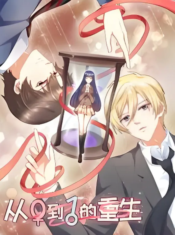 《从0到1的重生》：一部关于梦想与坚持的励志故事，看主人公如何逆风翻盘！