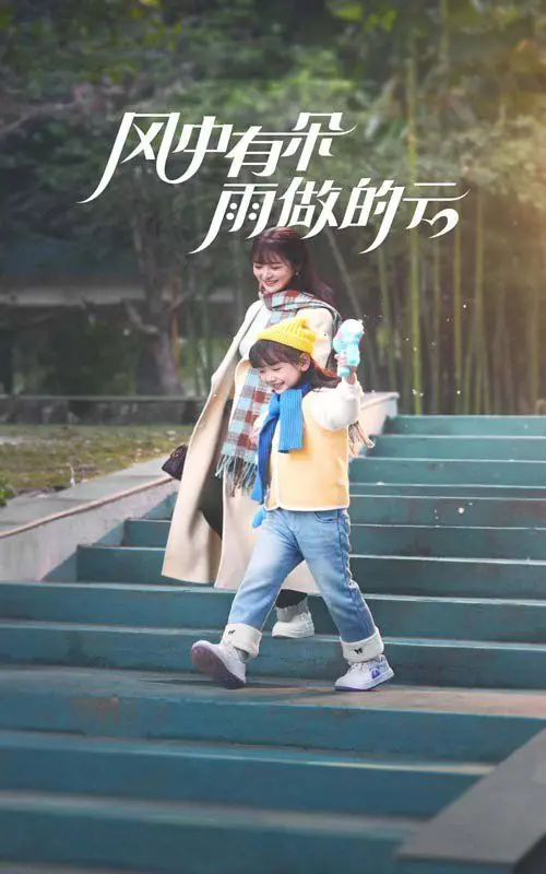 《风中有朵雨做的云2025》：迷雾重重，科幻未来下的罪与罚，谁能拨开真相的迷雾？