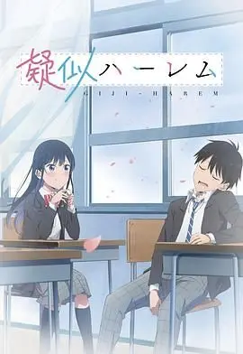 《百变的七仓同学》：脑洞大开！一部让你笑出腹肌的日式奇幻喜剧