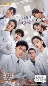 《初入职场的我们·法医季 第二季》：揭秘生死边缘，菜鸟法医的进阶之路！