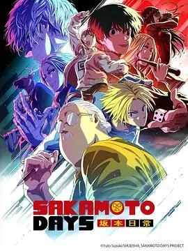 《坂本日常 第二季》：酷到没朋友的坂本君，继续刷新你的三观！