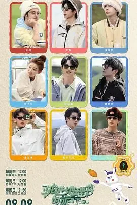 《跳进地理书的旅行 第三季》：当好奇心点燃探索欲，一场跨越山海的文化熔炉之旅！