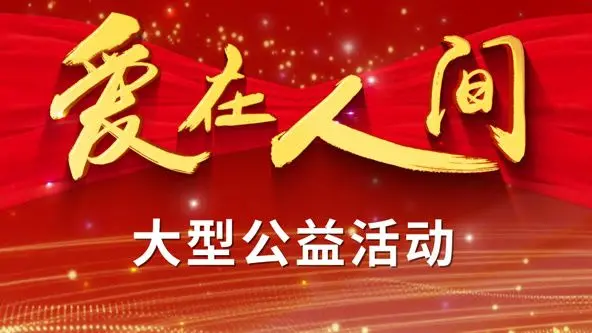 《爱在人间》：一次跨越时空的浪漫邂逅，真爱能否冲破生死界限？