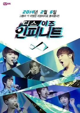 《This is INFINITE》：一场关于情感纠葛的华丽冒险，看完让你怀疑人生！