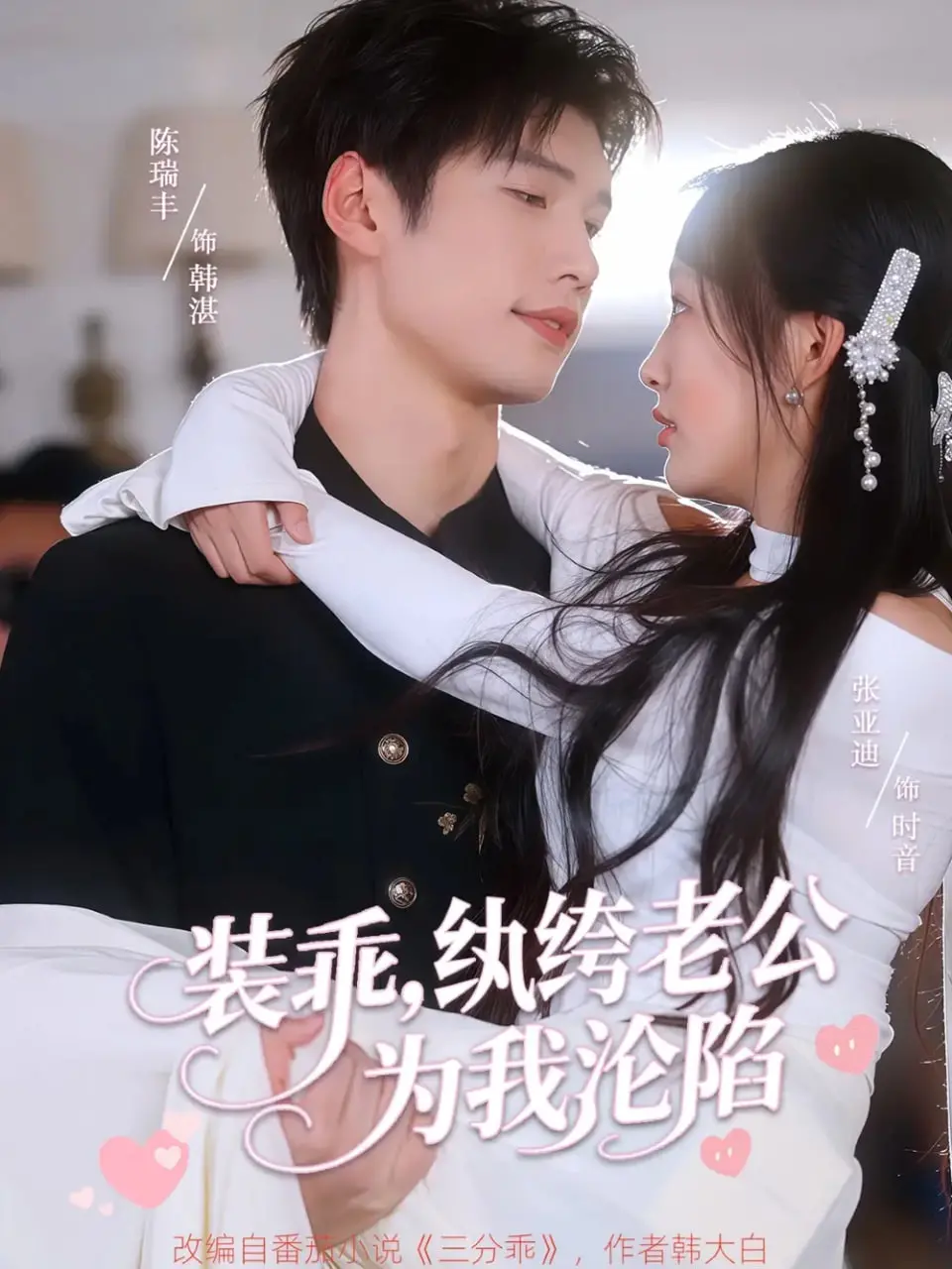 《资本家大少正好扛回家做老公》：这哪里是爱情，分明是现实版《乌迪内斯》式商业博弈！