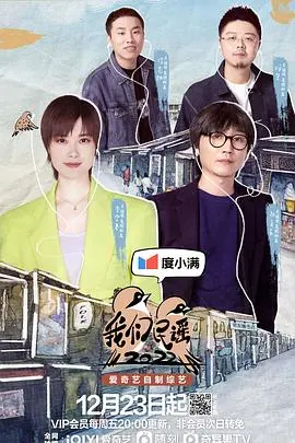 《我们民谣2022》：不止是音乐，更是时代的回响与青春的诗篇，一次触及灵魂的民谣之旅